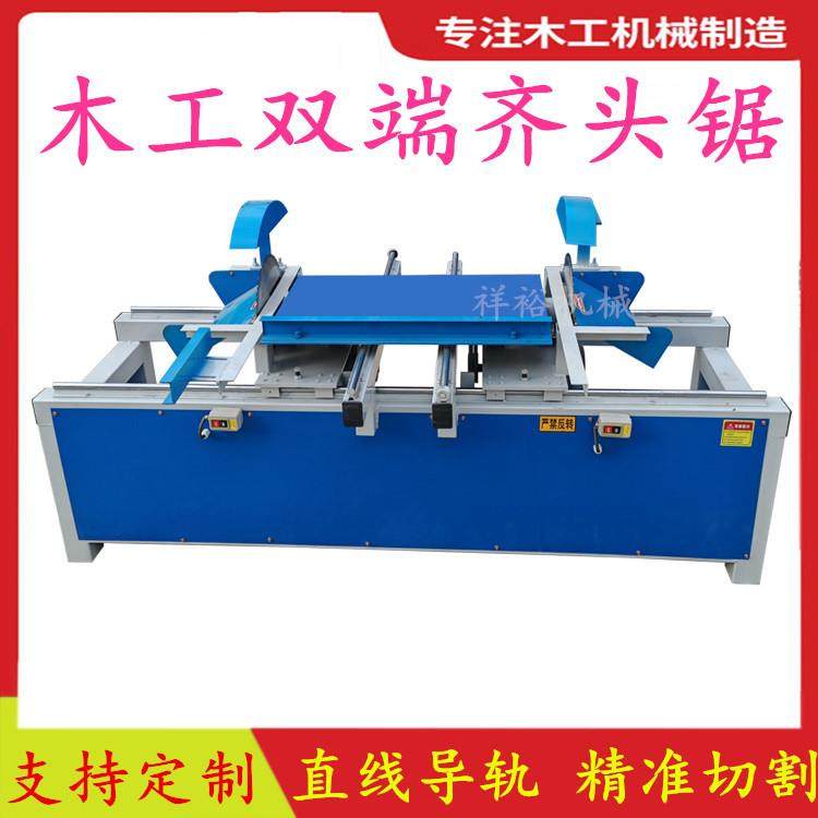 木工托盘双头锯新款全自动双端齐头锯断木锯双端截料锯双边平头锯,五金/工具,机床,淘宝优惠券,粉丝福利购,淘宝优惠卷