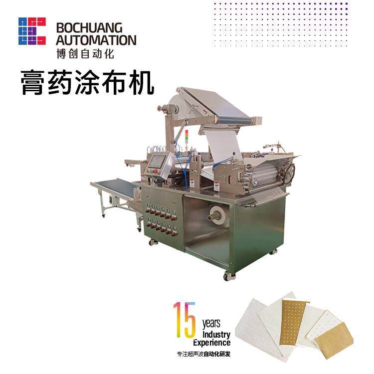 水凝胶面膜眼膜机 退烧贴膏药成形涂布机 全自动高速模切机,纺织面料/辅料/配套,其他纺织机械,淘宝优惠券,粉丝福利购,淘宝优惠卷