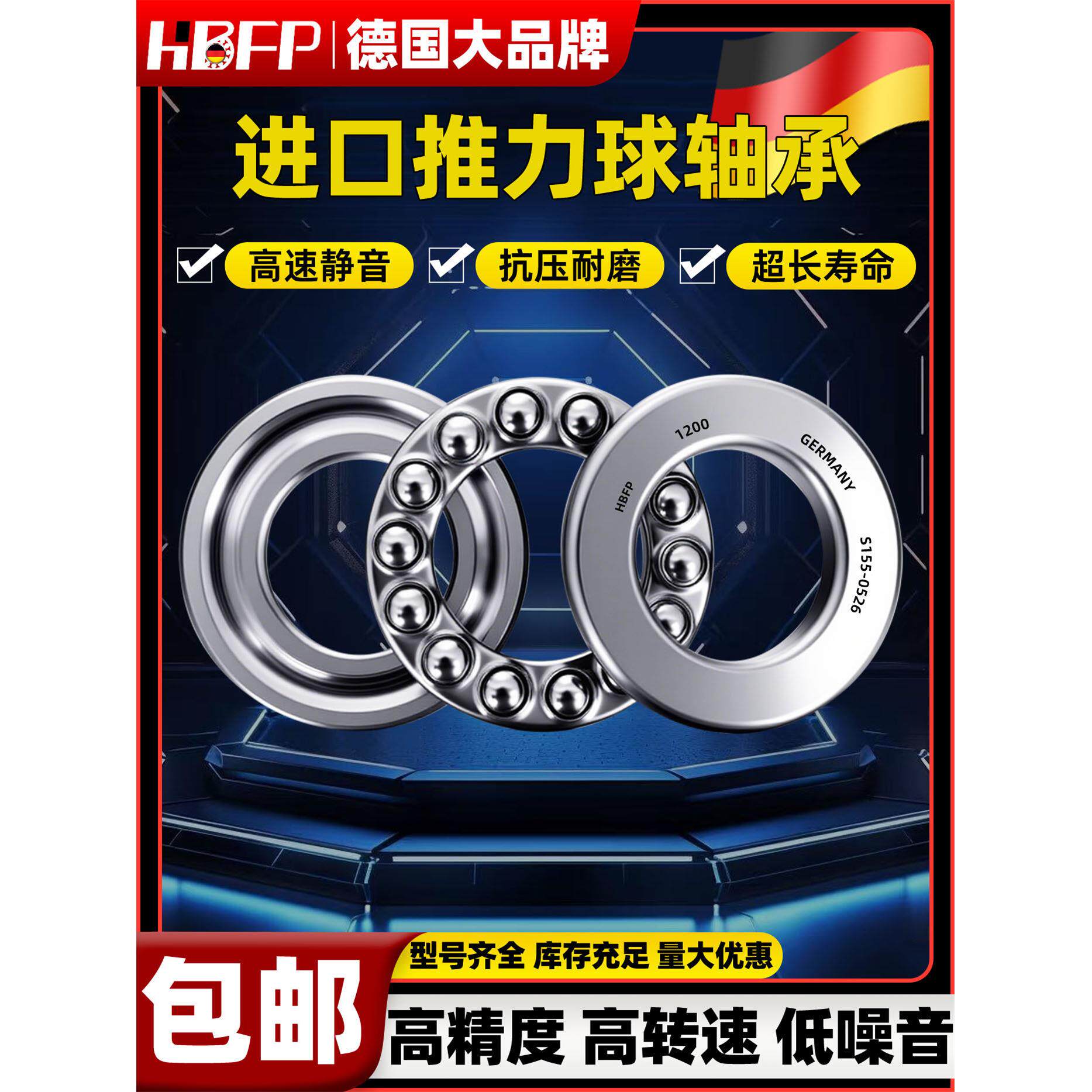 进口平面压力推力球轴承51118 51119 51120 51122 51124止推51126