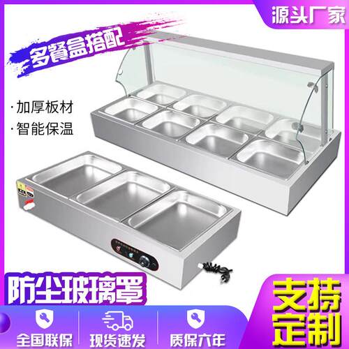 保温台商用加热台式不锈钢快餐保温台玻璃罩低浅型熟食加热蒸菜台