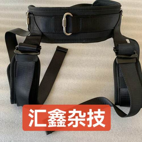 高空威亚裤，安全裤一套