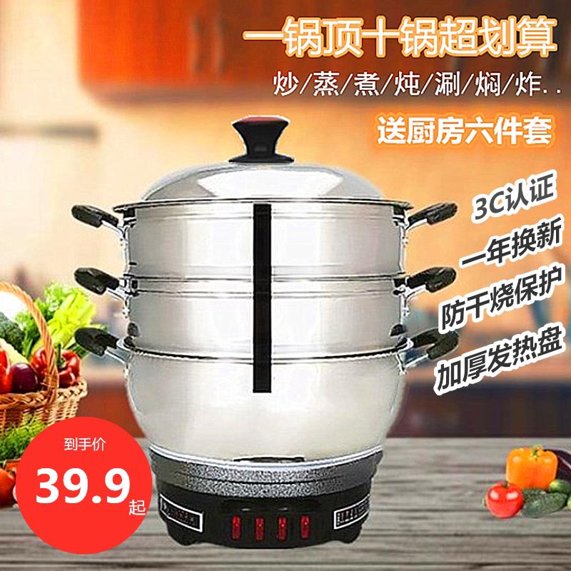 多功能料理锅电炒锅不锈钢家用电蒸锅电火锅多用锅宿舍小电锅一体