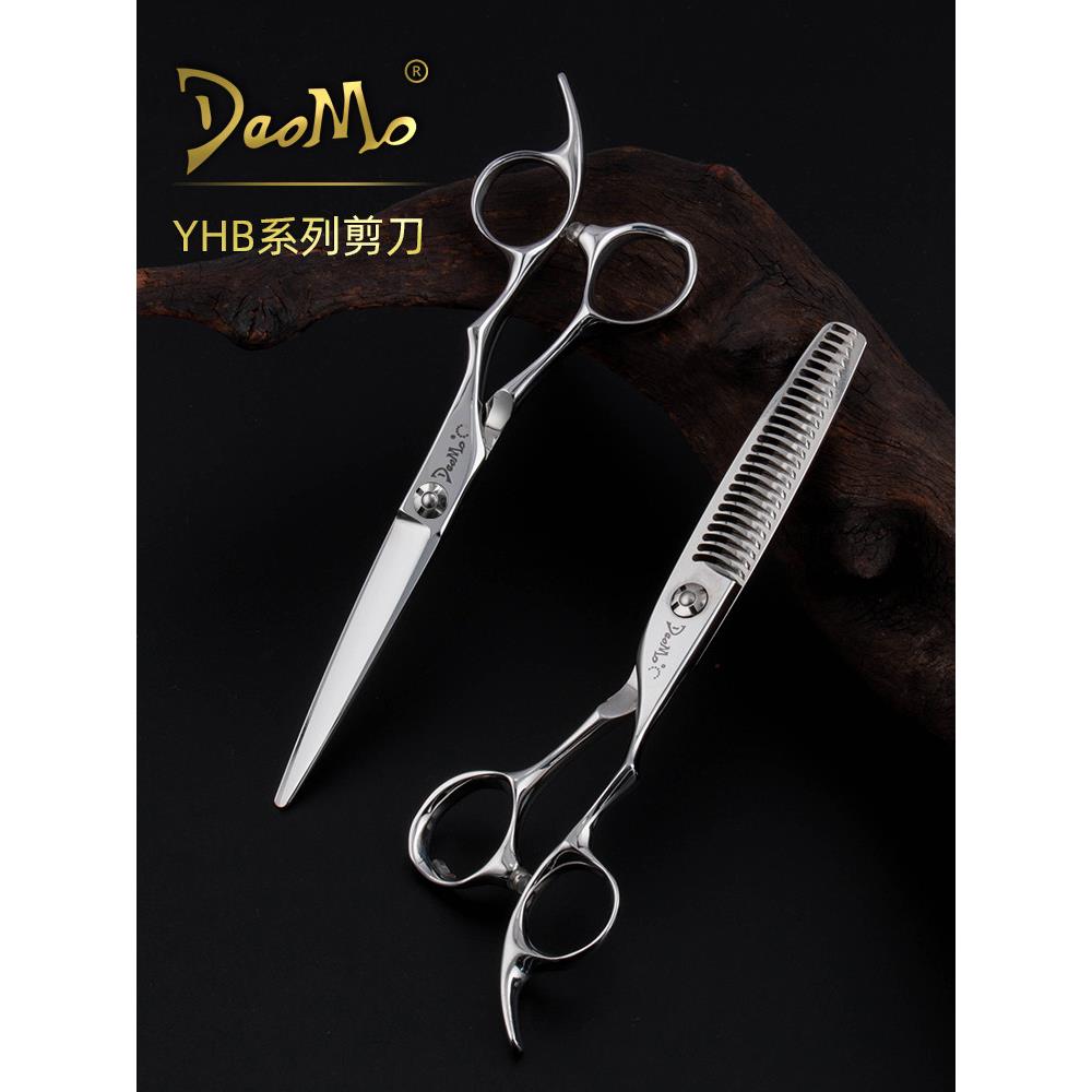 DAOMO正品轴承YHF系列剪刀套装6寸平剪牙剪440专业美发打薄剪新品