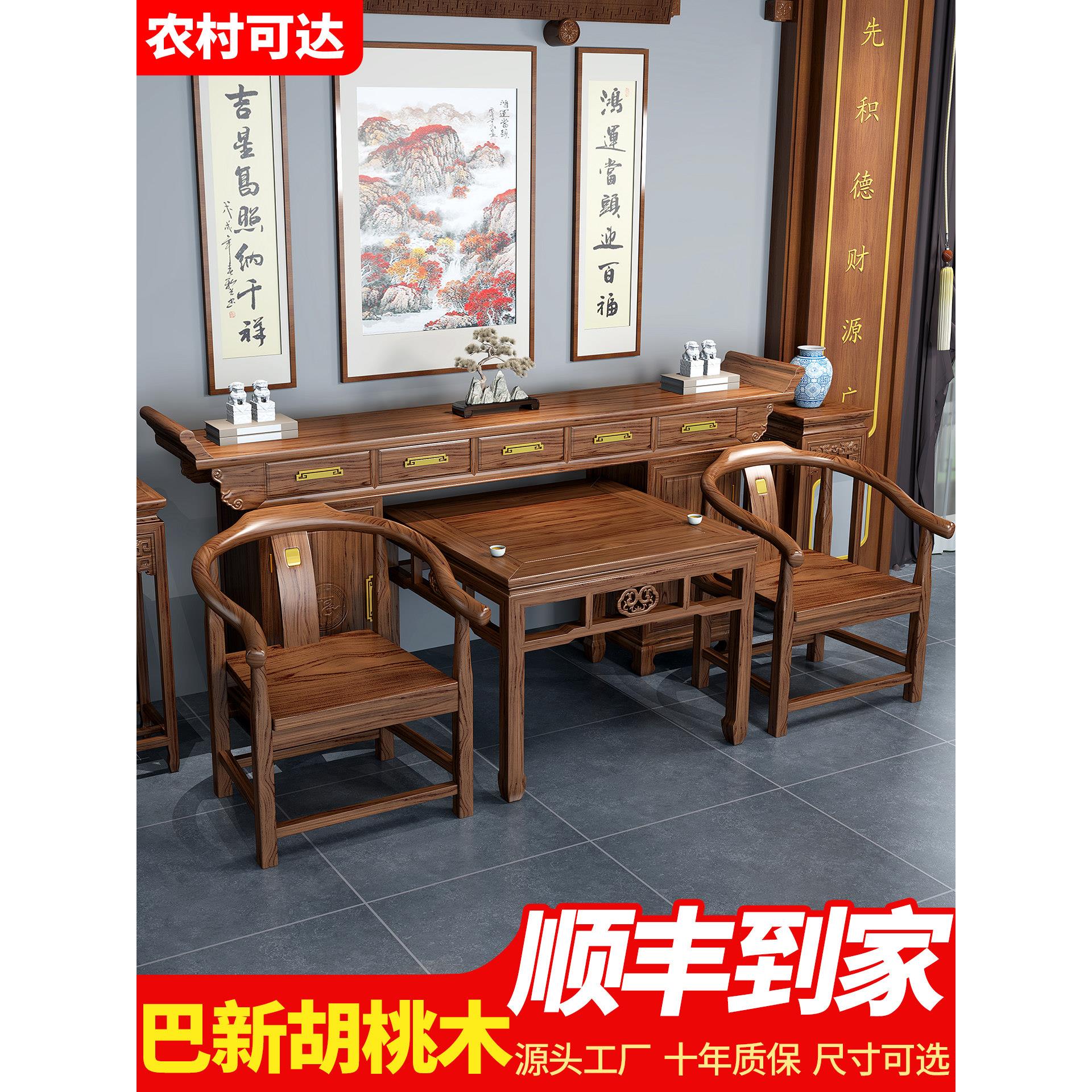新中式中堂六件套实木古典农村堂屋门厅家具条案供桌八仙桌神台柜