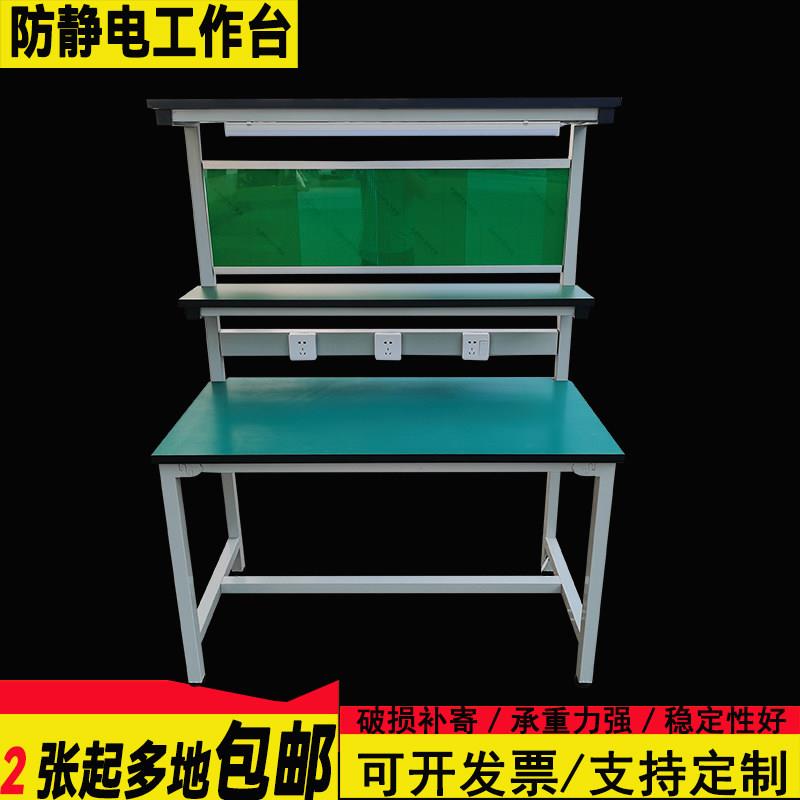 单面防静电工作台带灯工厂流水线操作台装配台验收车间检验维修桌