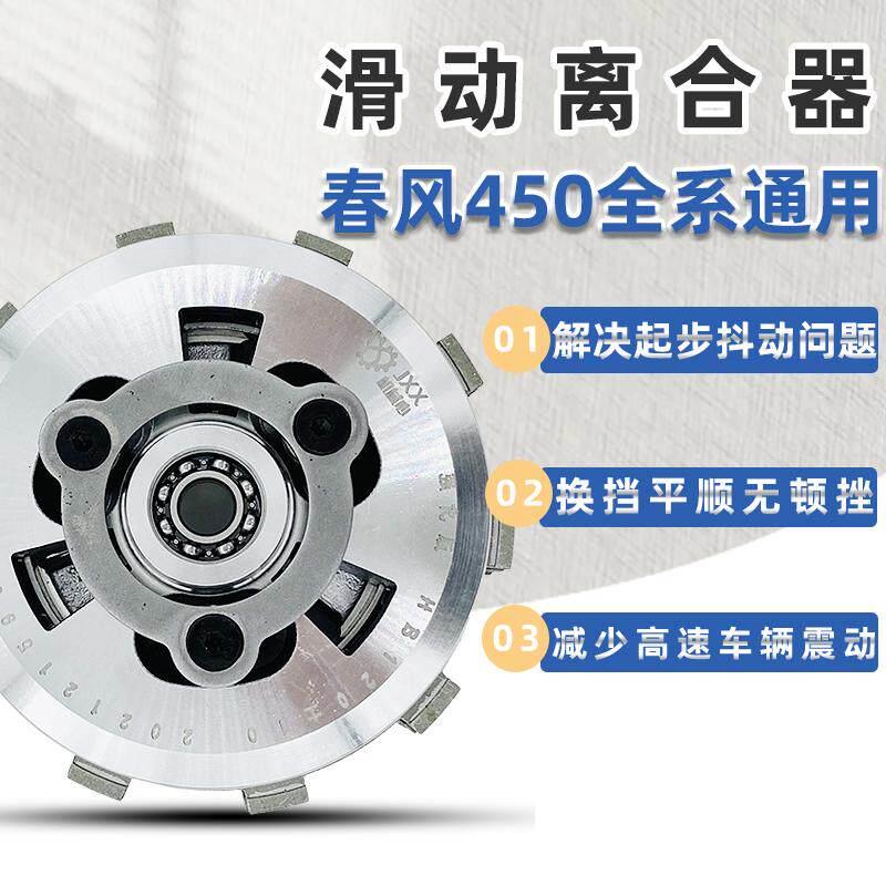 春风机车450SR/NK/MT/CL-C/SRS改装滑动离合器小鼓总成省力配件
