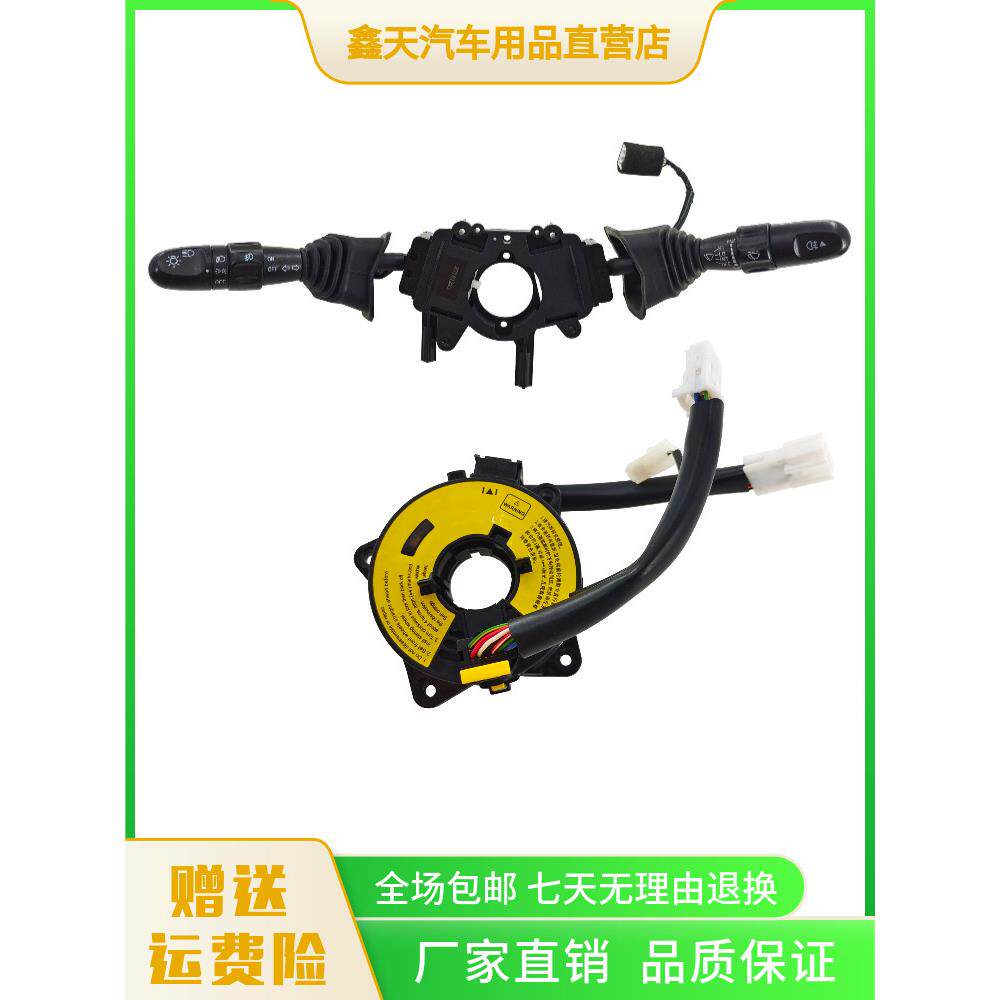 适配四川现代南骏瑞帅大灯组合开关转向灯雨刮器远近变光开关配件