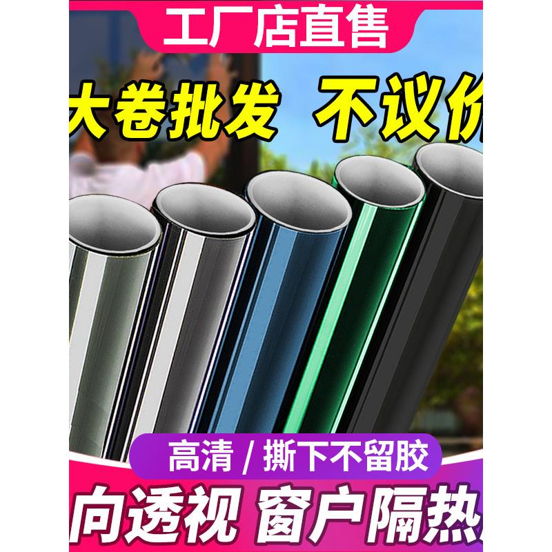 采购产品整卷玻璃隔热防晒膜,用于家庭窗户,阳台,日光房遮阳和