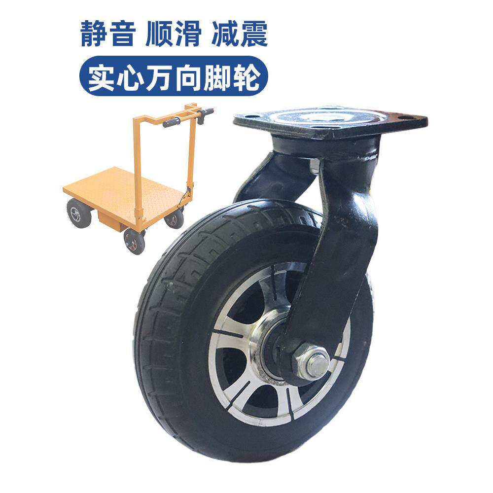 20cm重型实心脚轮万向轮平板手推车万向轮静音耐磨加厚橡胶转向轮