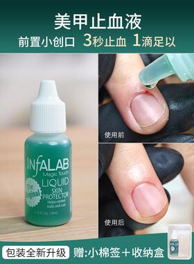 去除死皮，舒缓血液的修甲止血器ifa - lab美国正品绿瓶快速止血