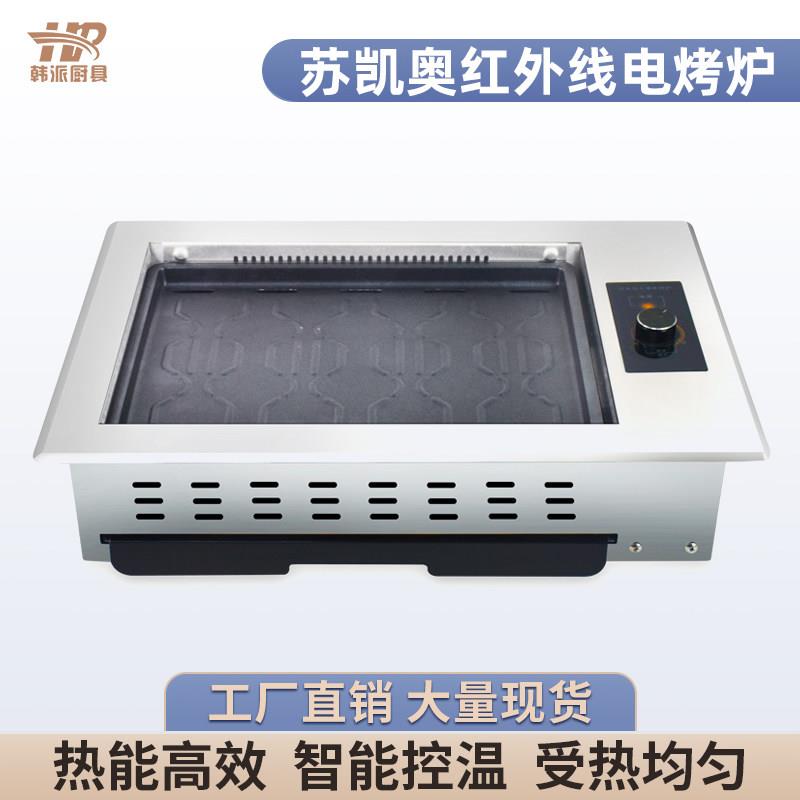 韩式电烤炉烧烤炉自助烤肉店专用红外线无烟烤肉机商用韩国烤肉锅