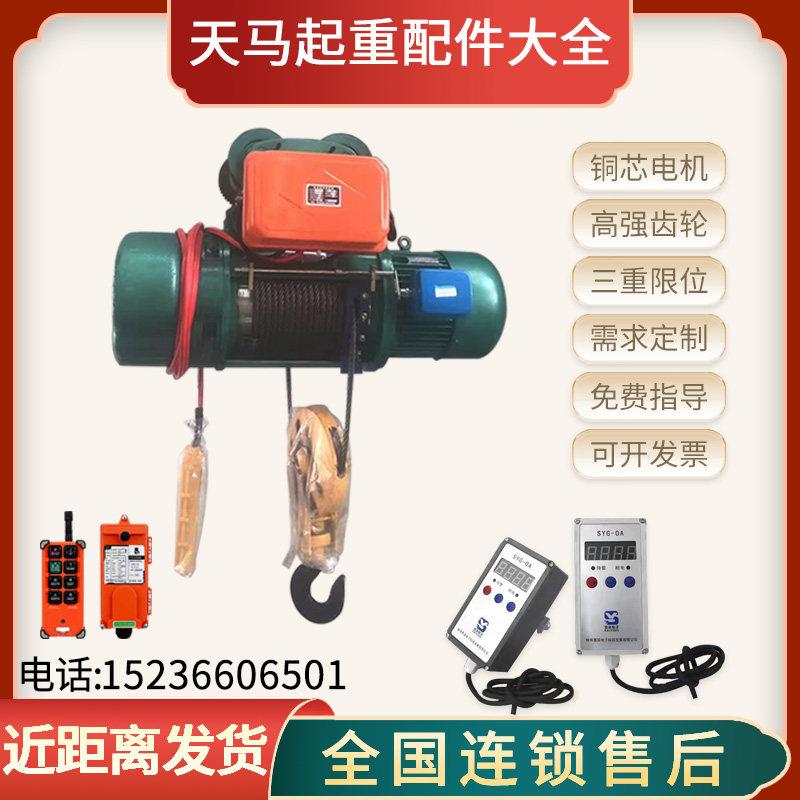工业钢丝绳CD电动吊车380V1吨/2吨/3吨/5T/10T起重机