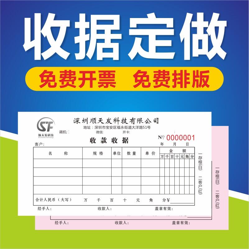 收款收据定做定制两联三联二联培训机构班无碳覆写本单据订做订制