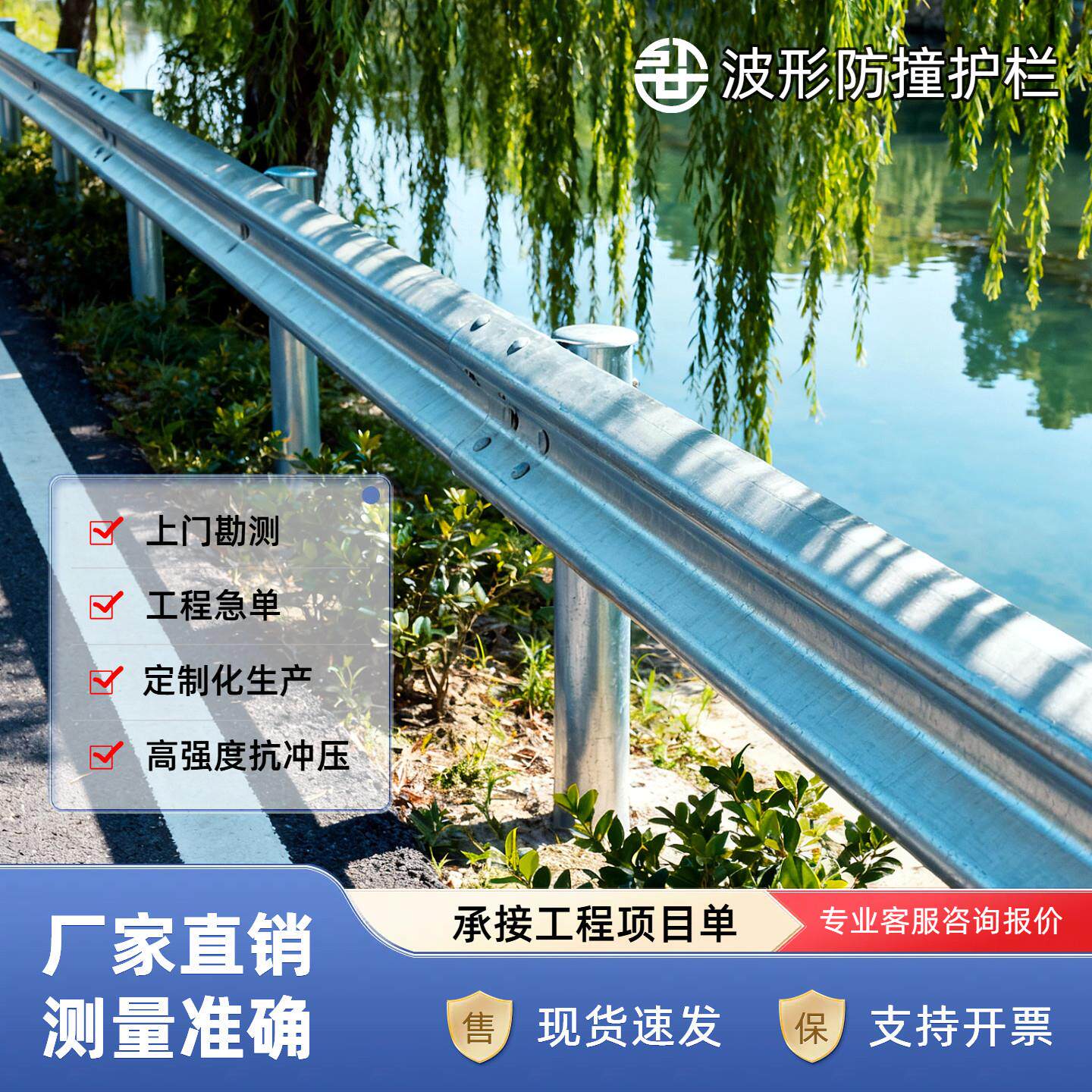 公路波形护栏钢板防撞波纹乡村道路马路防护栏波型栏杆热镀锌立柱