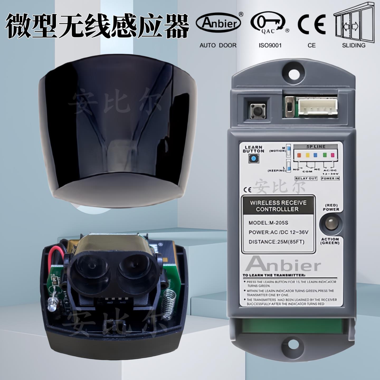 自动感应门无线感应器免布线监视器微型近距离红外线人体开关感测