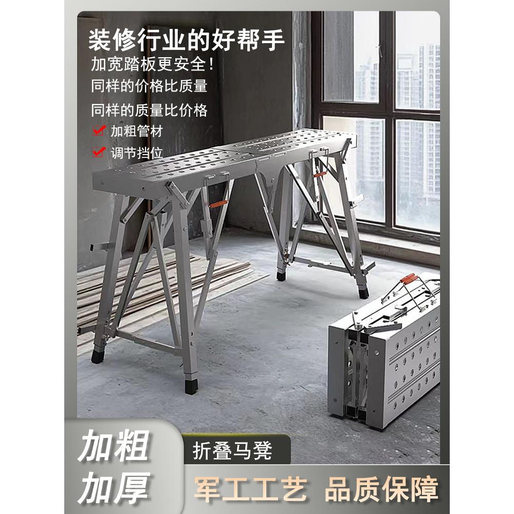 马凳折叠升降加厚特厚伸缩室内工程装修脚手架家用刮腻子平台梯凳
