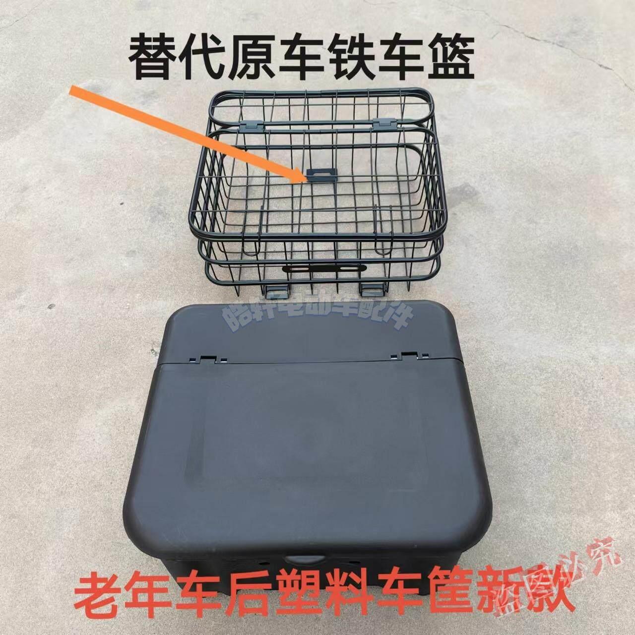 炫酷老年三轮车塑料后车筐小三轮车杂物箱炫酷三轮车