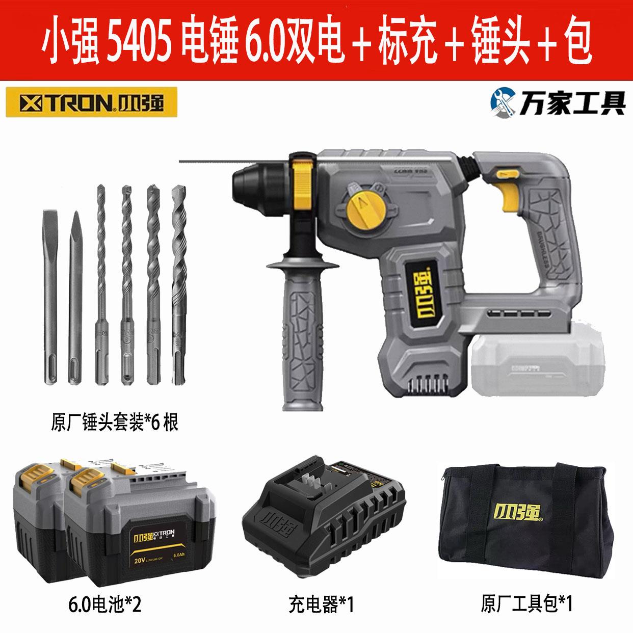 小强5405 电锤钻电镐电钻多功能大功率四坑圆柄工具电锤钻20V无刷