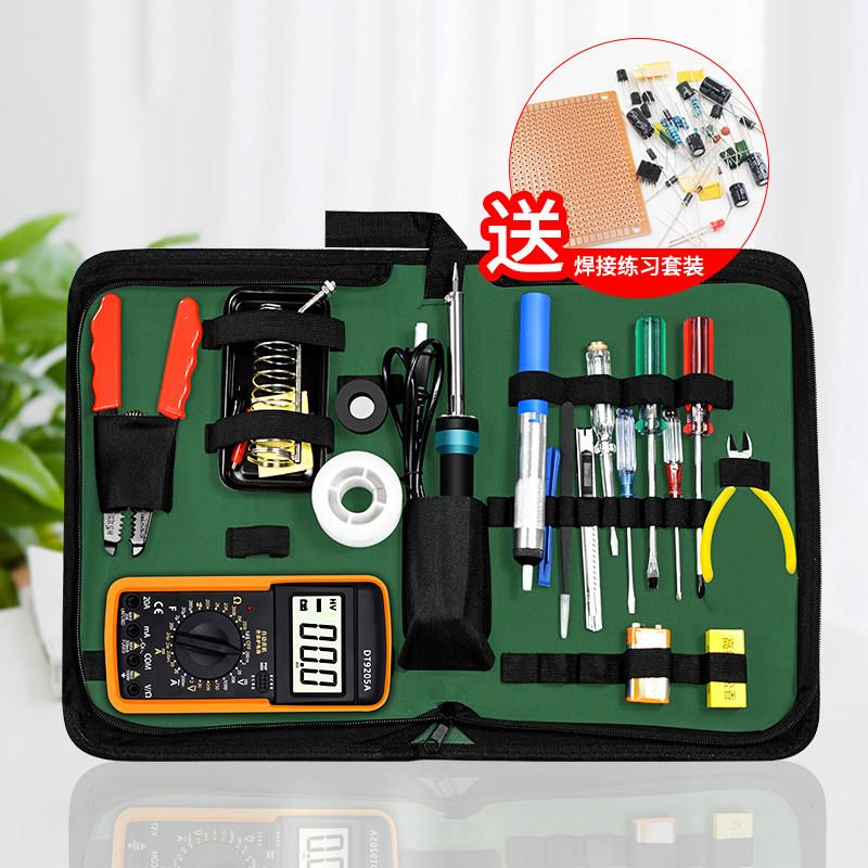 23件套电烙铁套装学生用工具箱组合电工家用焊接内外热式恒温洛铁