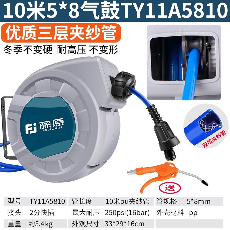 官方店正品藤原自动伸缩卷管器气鼓电鼓高压气管汽车美容店专