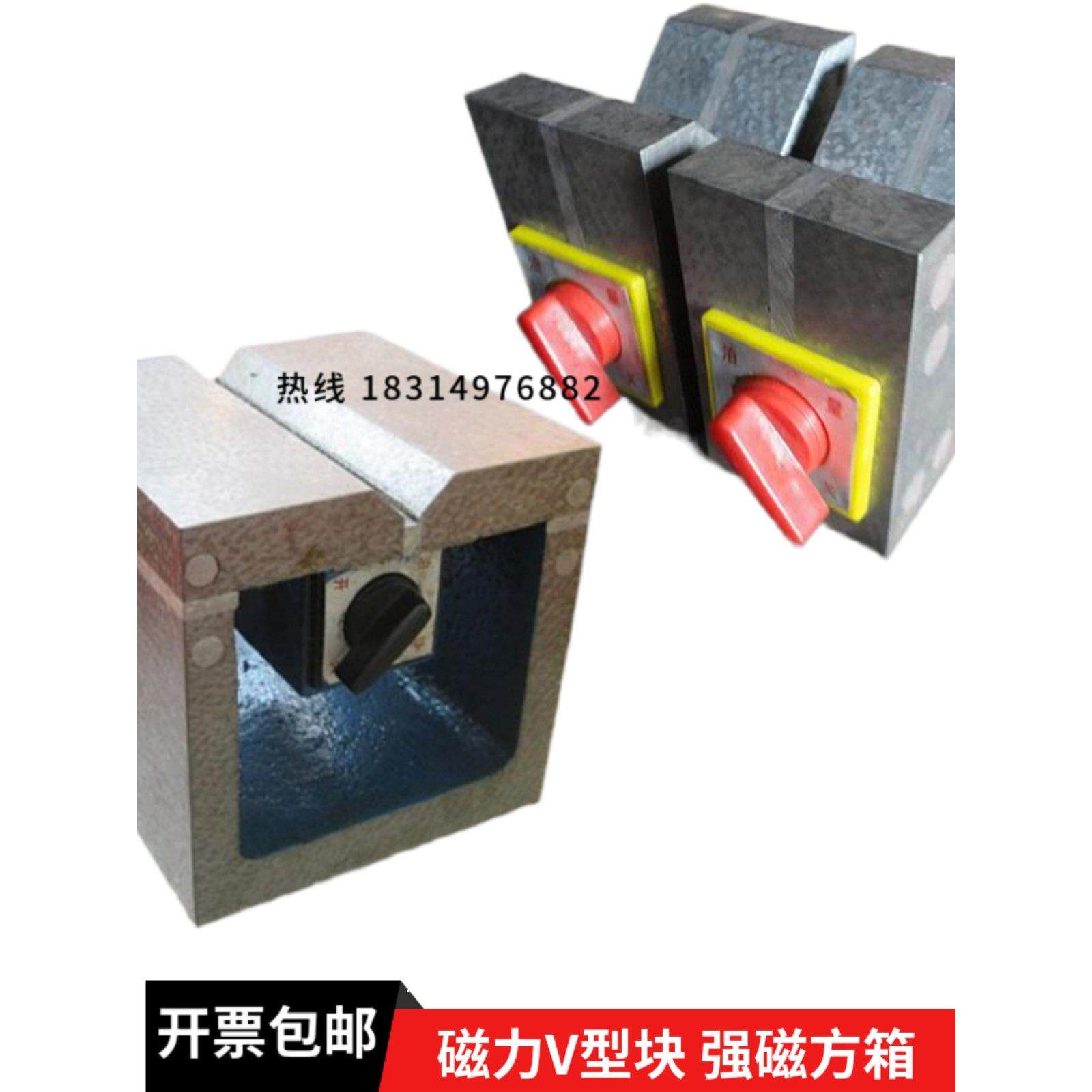 铸铁磁性V型铁V形架磁力方箱体检验画线等高V型块磁铁座带磁性