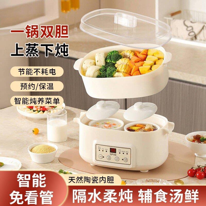 白瓷隔水炖盅家用陶瓷全自动插电煲汤炖汤煮粥燕窝专用辅食电炖锅