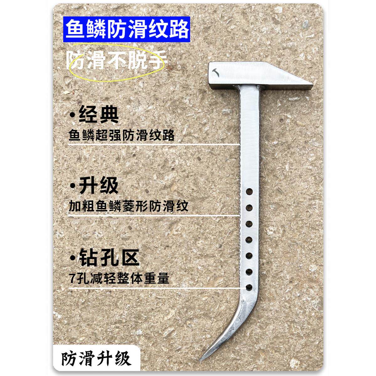 杨建弟大师老鱼鳞防滑钻铝模锤施工铝模铝木专用钳工锤钣金锤