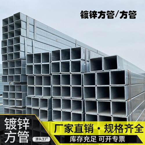热镀锌方管镀锌管钢管支架管型材方钢友发管矩形管工字钢方矩管材