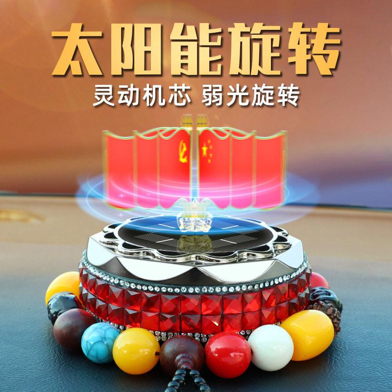 车载香薰太阳能旋转五星红旗汽车香水创意摆件车内中控台高档饰品