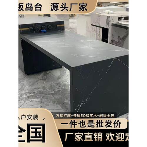 黑白根岩板岛台餐桌一体家用多功能厨房茶桌小户型轻奢极简中导台