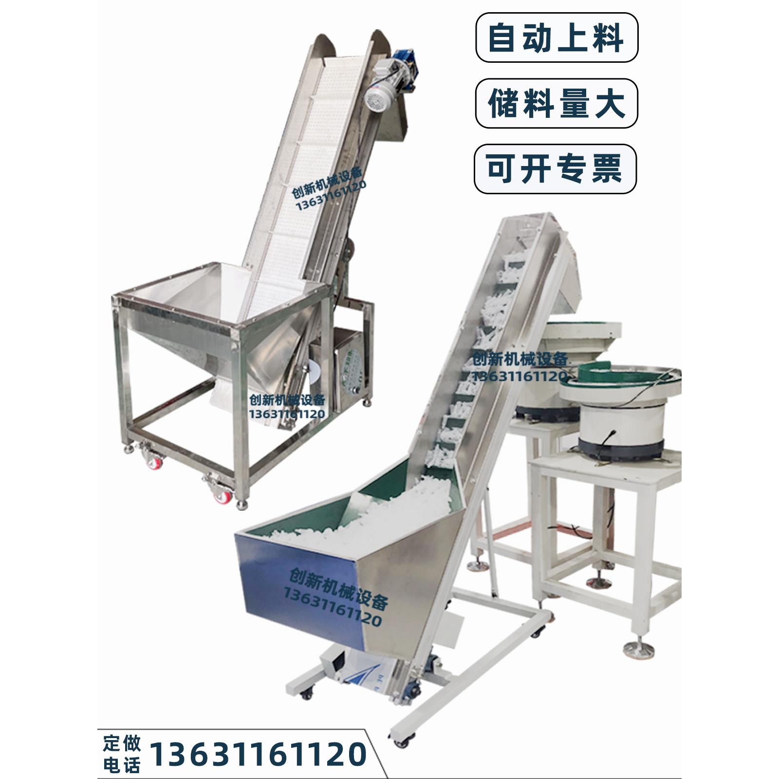 输送机小型 爬坡传送带 大料仓斗式整套振动盘全自动上料机提升机