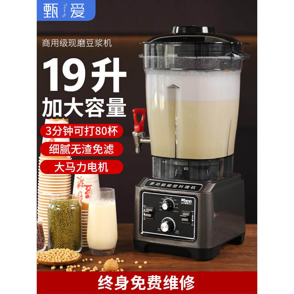 16升L豆浆机商用早餐店用大容量全自动免过滤现磨商业大型破壁机