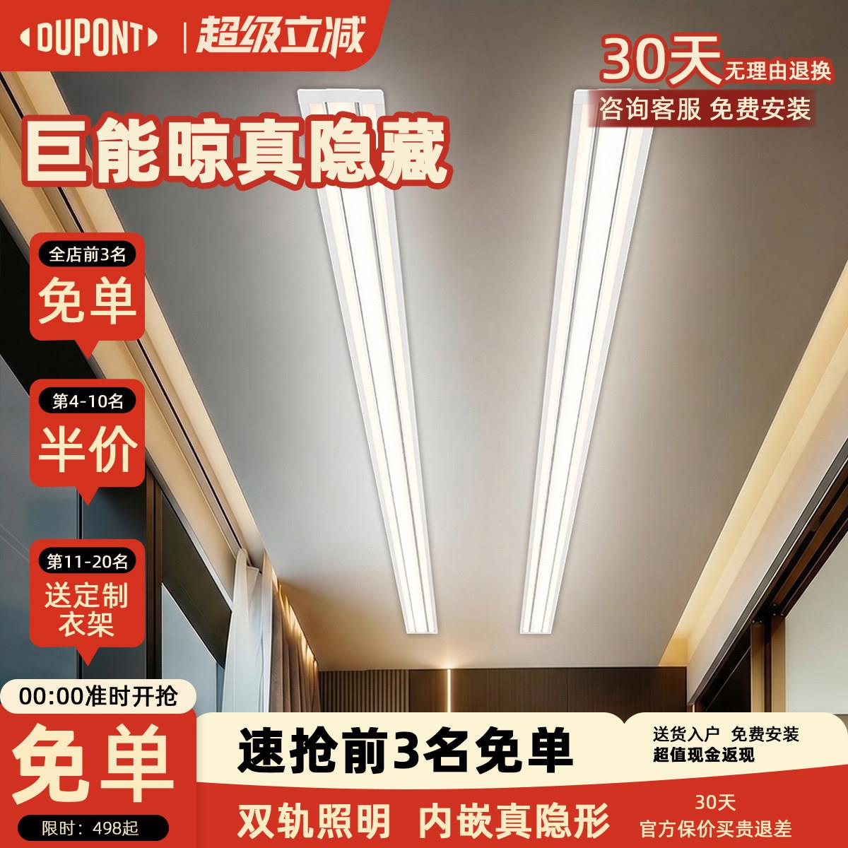 杜邦（DUPONT）智能电动晒衣架阳台悬吊式天花板隐形嵌入式遥控升