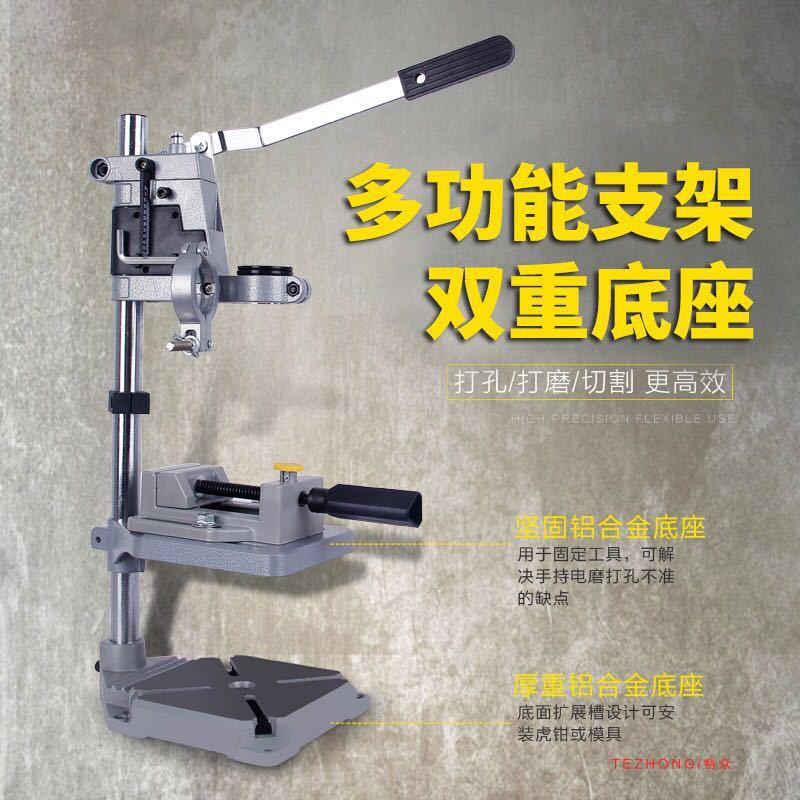 万用多功能维修电钻支架电钻变台钻手电钻微型台钻木工钻孔工具