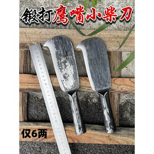 手掌小柴刀一体锻打弯头小镰刀砍柴破竹篾刀农用鹰嘴小柴刀