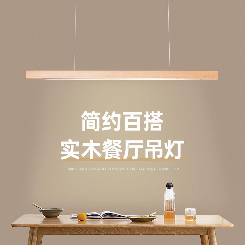 一字长条吊灯原木色新中式吸顶灯简约实木茶室书房桌饭厅吧台灯具