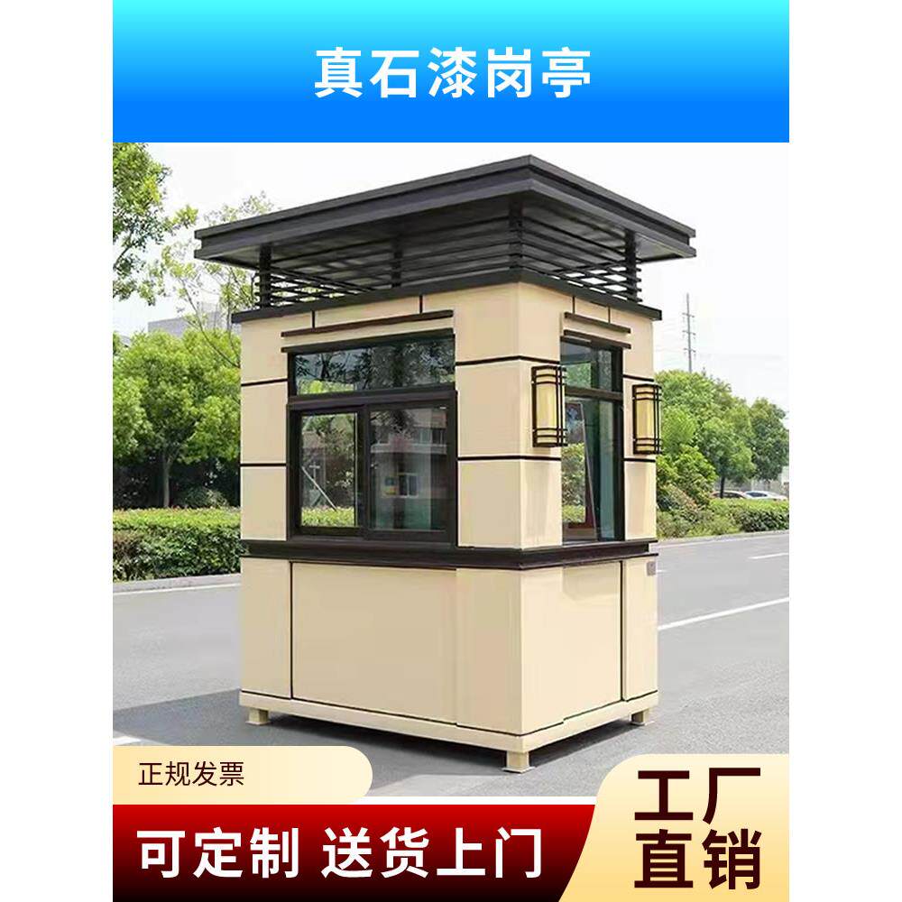 真石漆值班岗亭不锈钢门卫室欧式钢结构保安亭景区售货亭收费亭
