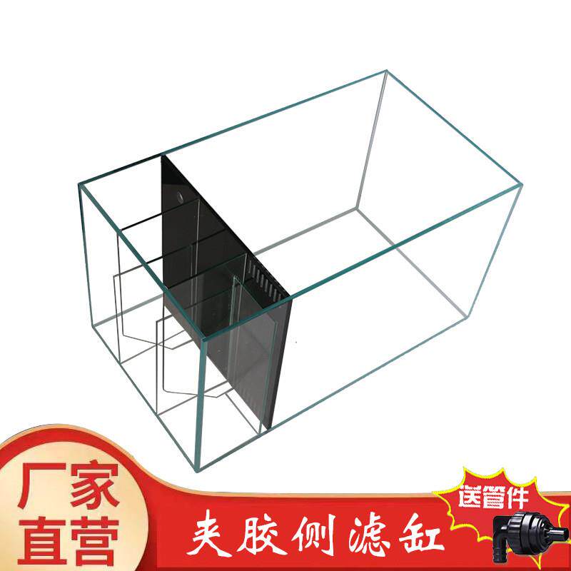 侧滤鱼缸金晶超白玻璃背滤鱼缸大小型过滤长方形免换水鱼缸