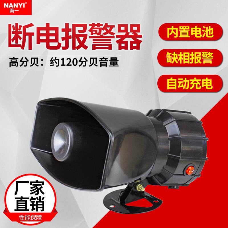 断电停电报警器220V380V养猪场鱼塘断电缺相跳闸报警远程来电提醒