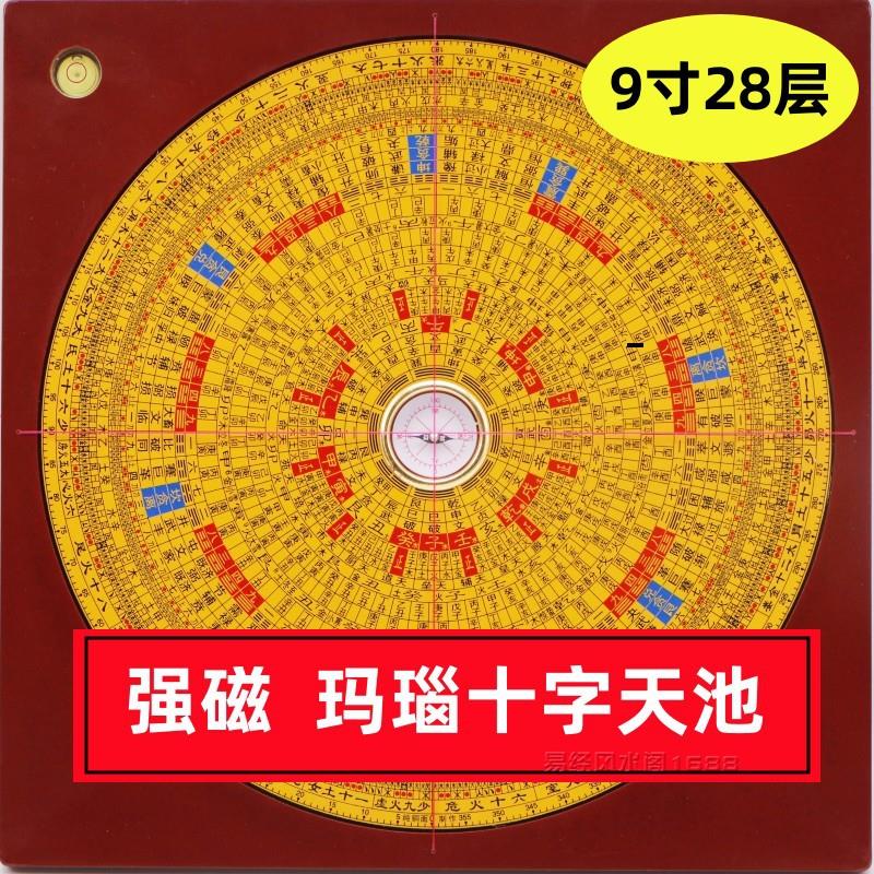 集福堂9寸28层专业三元三合综合罗盘纯铜面板高精度罗经激光刻字