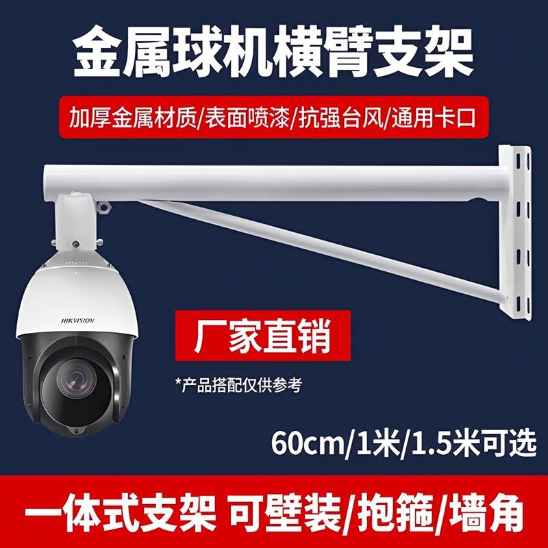 监控球机抱箍支架室外加长杆电线杆水泥杆横臂抱箍路灯抱杆高速球
