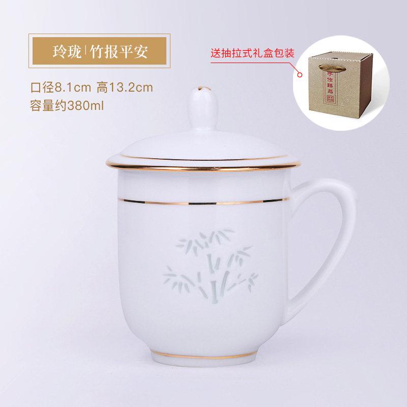 景德镇陶瓷茶杯骨瓷水杯家用带盖子办公杯会议室泡茶杯子玲珑描金