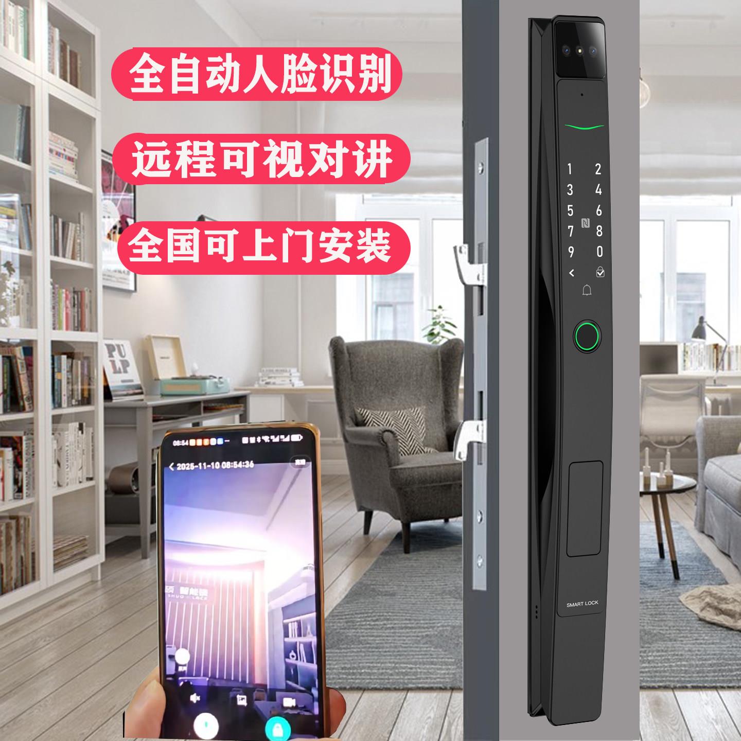 防水断桥铝平开庭院门推拉移门人脸远程可视对讲移动屏指纹密码锁