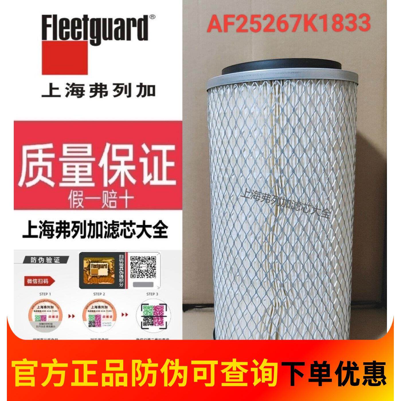 K1833空滤上海弗列加适配康明斯发电机组AF25267空气滤清器滤芯