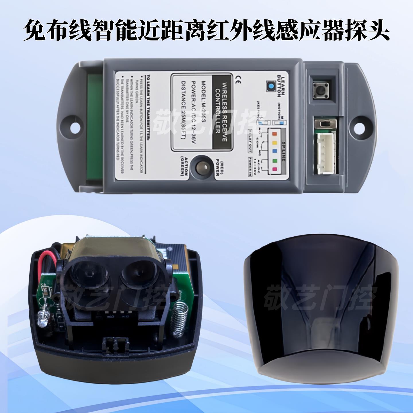 自动门无线监视器免布线安装红外线感应器近距离小型感测器防夹开