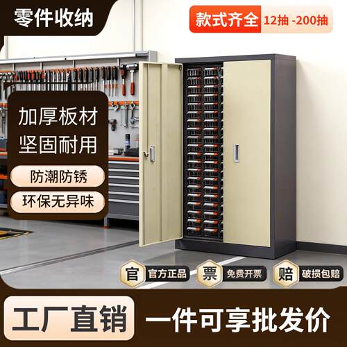 零件柜75/100抽刀具柜电子元件柜五金工具柜抽屉式螺丝收纳样品柜