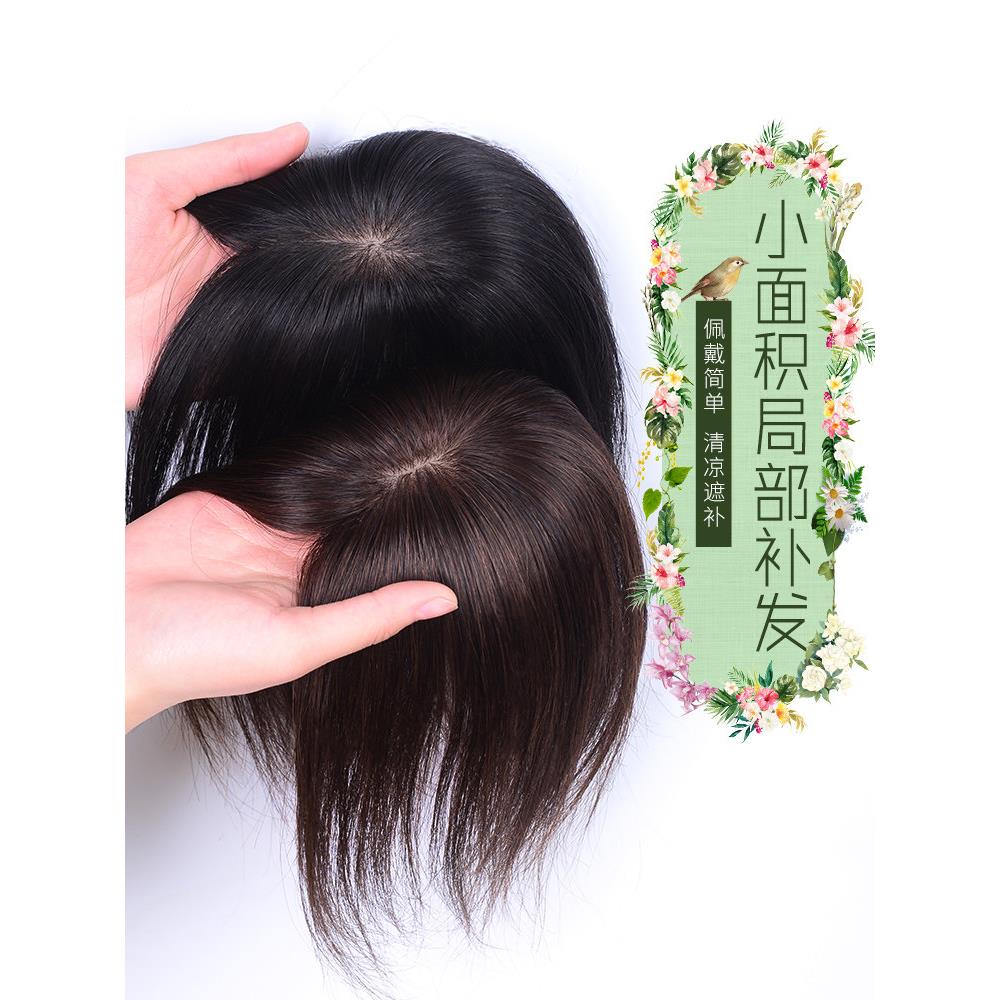 假发片小一片式女无痕真人发丝发际线假发贴前额迷你补发头顶蓬松