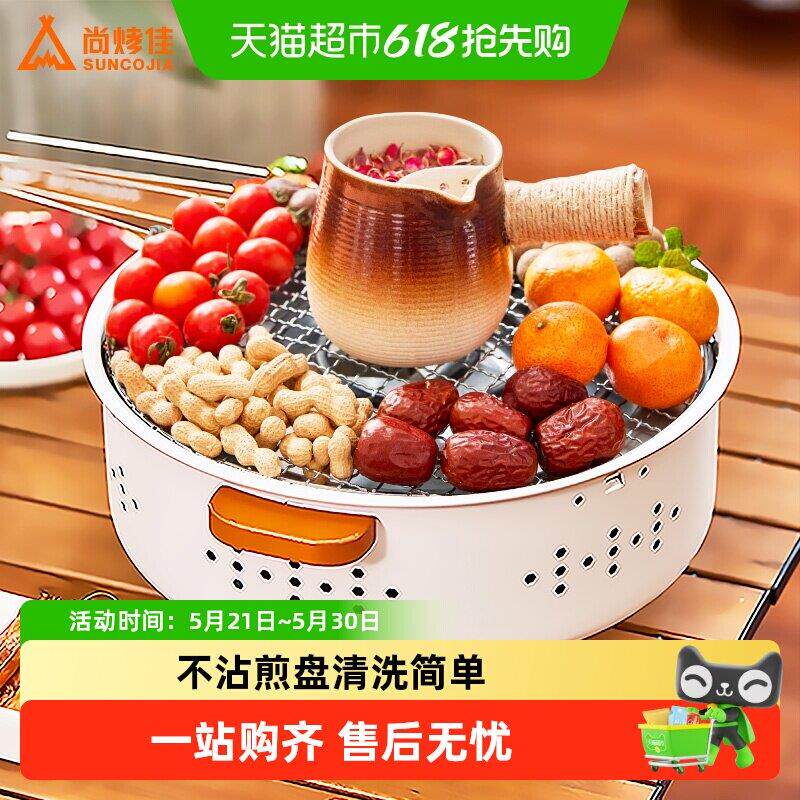 尚烤佳围炉煮茶炉烧烤炉烧烤架家用木炭烤肉炉碳烤炉烤肉架
