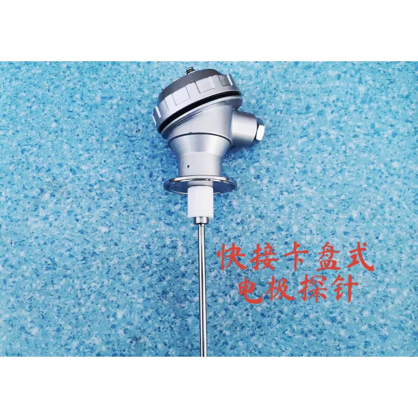 电极式液位计夹头卡箍快接式电极点液位控制器水位电极液位探针