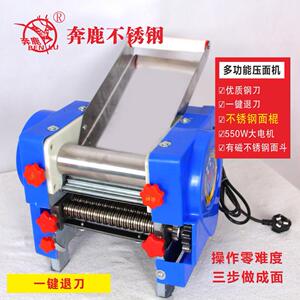 新款奔鹿牌不锈钢电动全自动小型家用商用多功能面条机饺子皮